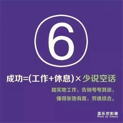 成功要努力