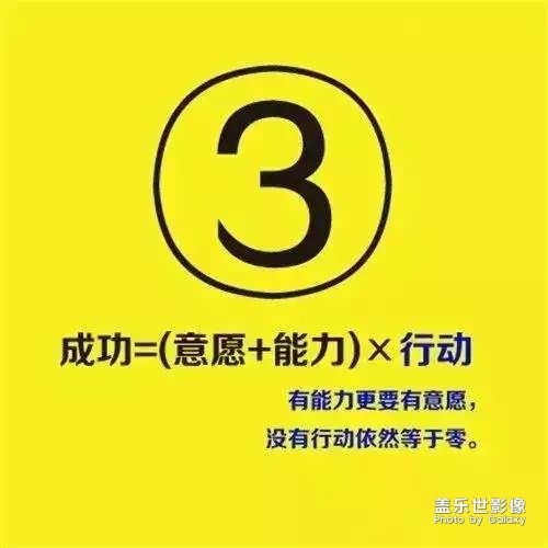 成功要努力