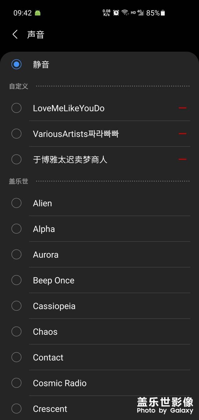 三星s10微信應(yīng)用分身無(wú)法自定義通知音