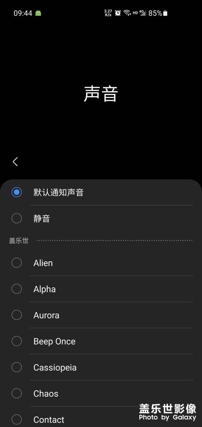 三星s10微信應(yīng)用分身無(wú)法自定義通知音