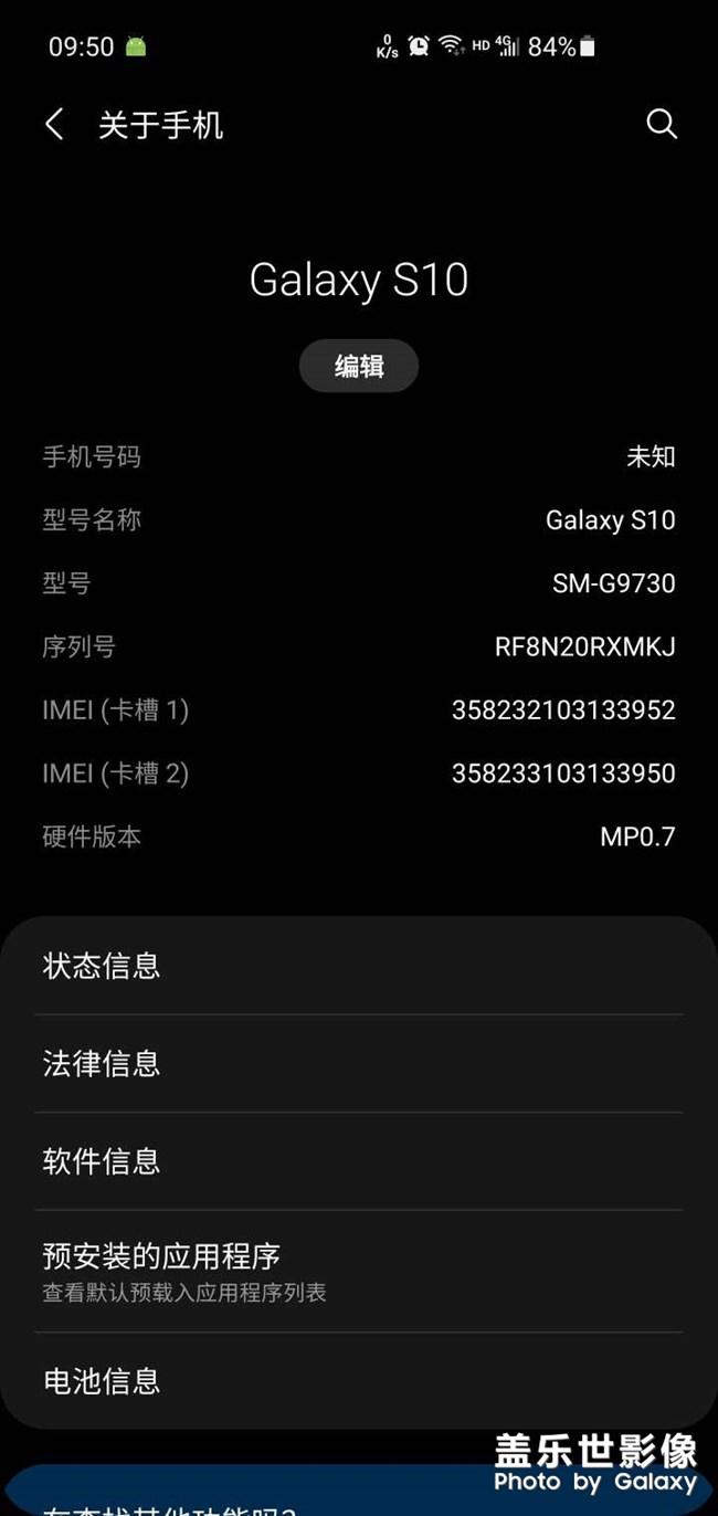三星s10微信應(yīng)用分身無(wú)法自定義通知音