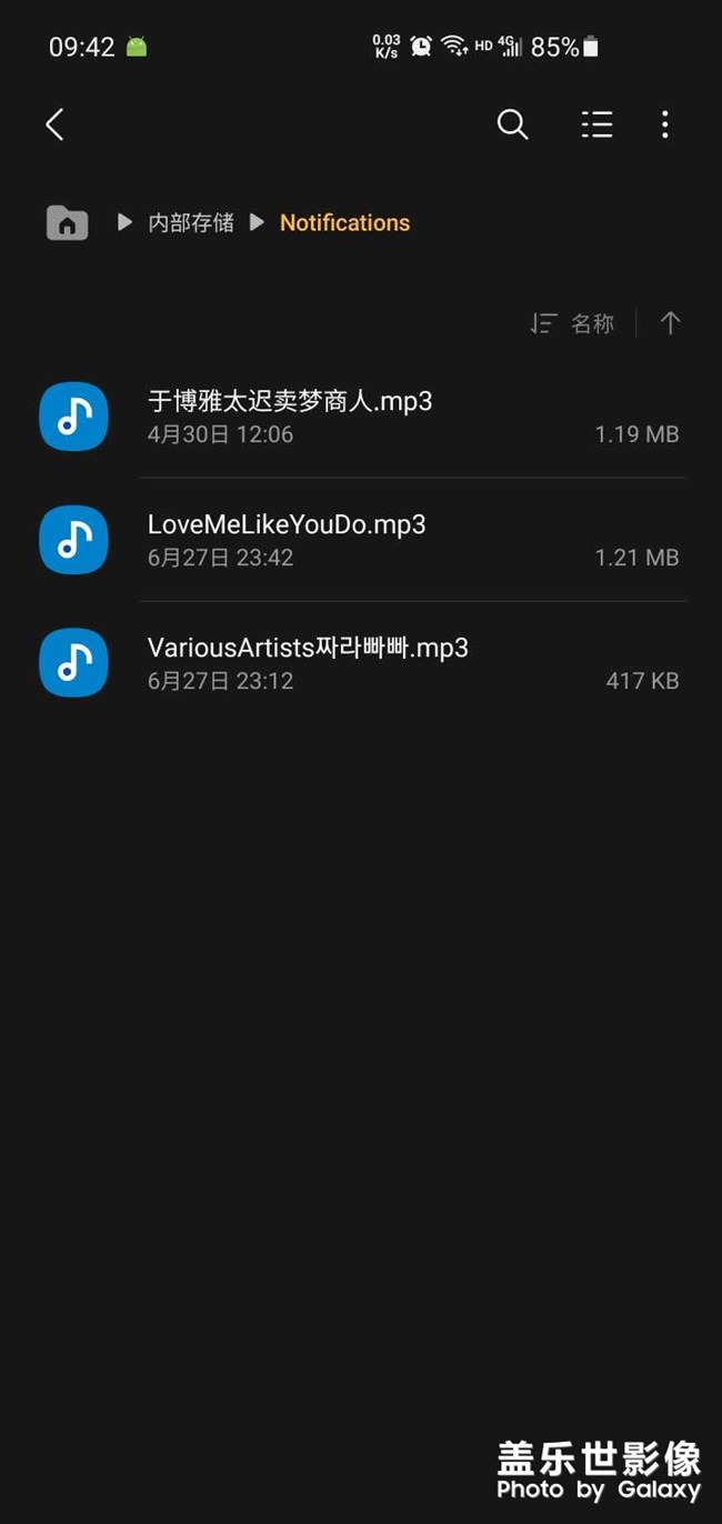 三星s10微信應(yīng)用分身無(wú)法自定義通知音