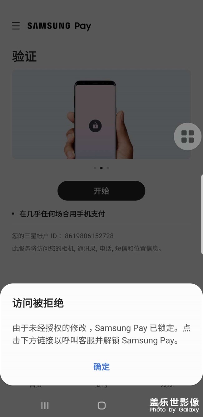 samsungpay這個(gè)樣怎么辦
