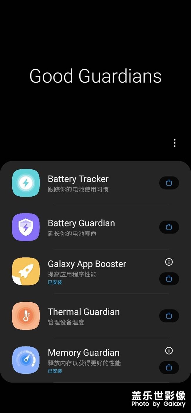 無意安裝了三星的內(nèi)存管理軟件，結(jié)果，省電，消暑了。
