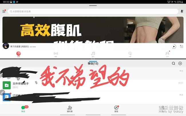 入手s7平板后遇到的小問題 入手s7平板后遇到的小問題