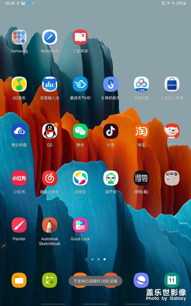入手s7平板后遇到的小問題 入手s7平板后遇到的小問題