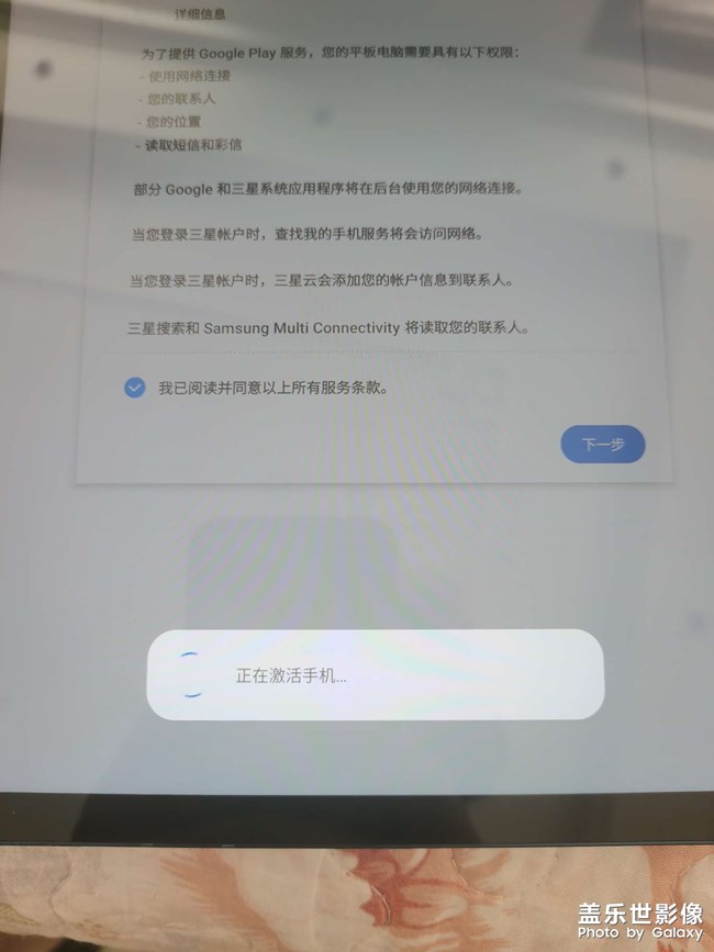 入手s7平板后遇到的小問題 入手s7平板后遇到的小問題