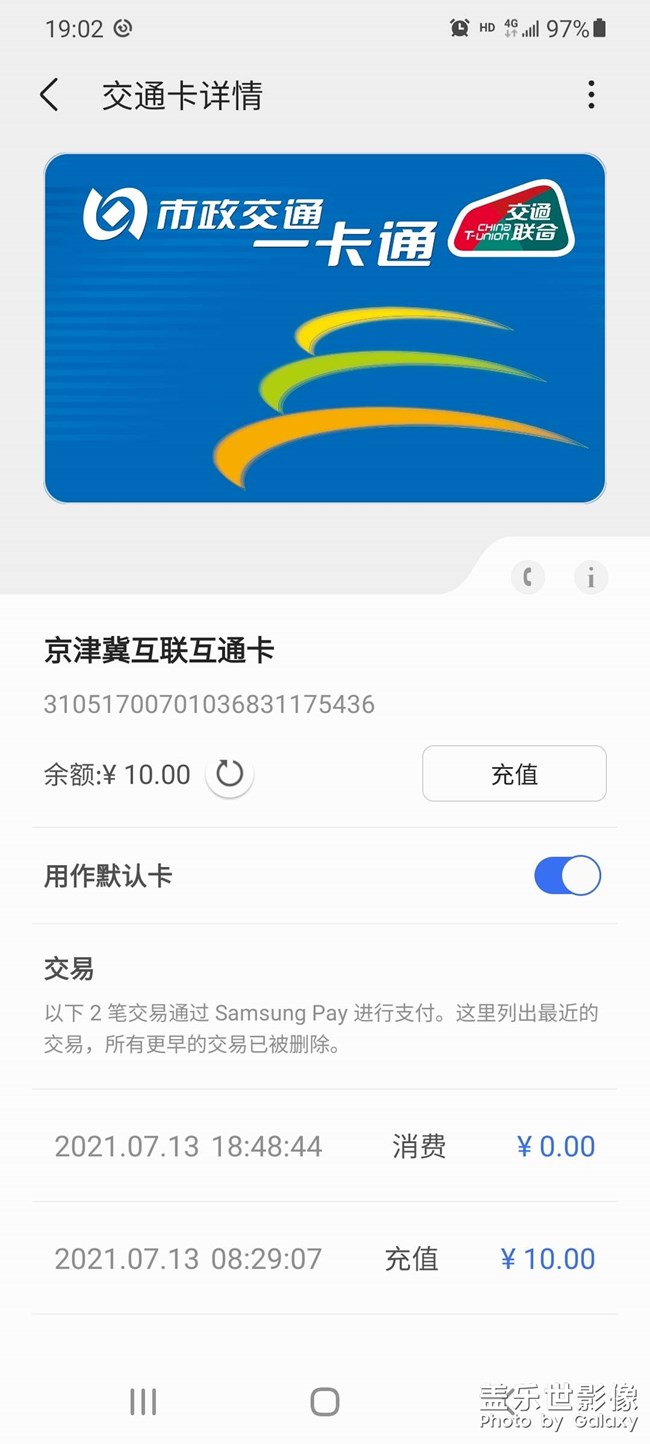 終于可以綁定公交卡了