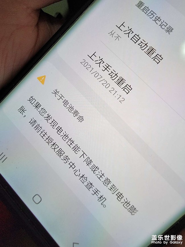 三星note20u提示這個(gè)