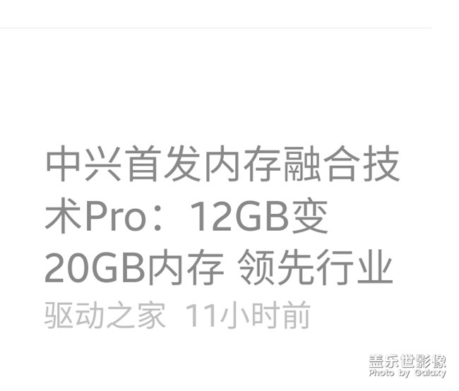 三星什么時(shí)候加入內(nèi)存融合？