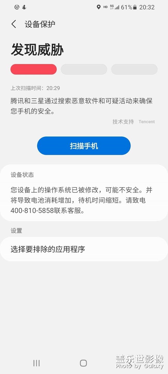 系統(tǒng)被修改