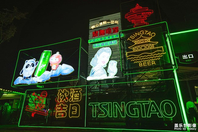 啤酒節(jié)·嶗山分會(huì)場(chǎng)