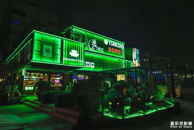 啤酒節(jié)·嶗山分會(huì)場(chǎng)