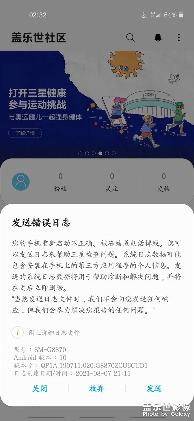 死機(jī)重啟