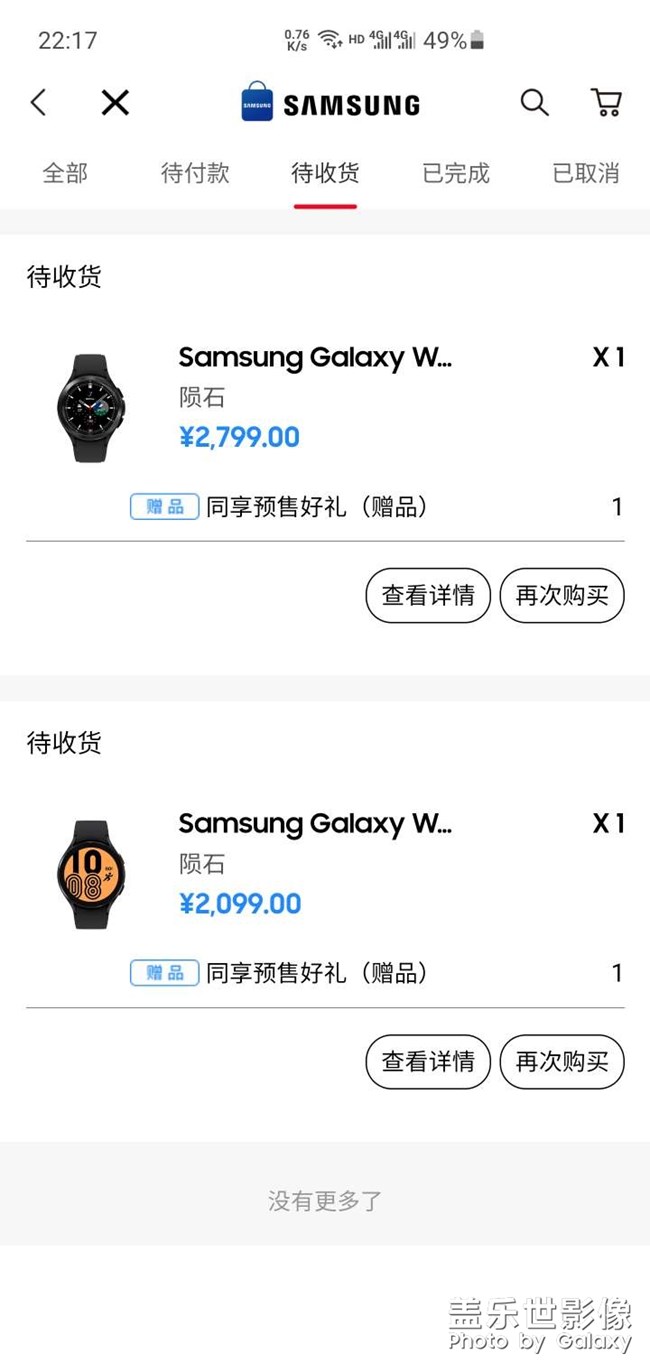 今天入手了watch4