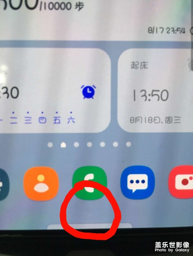 三星s20u屏幕下方出現(xiàn)了一個(gè)圖標(biāo)