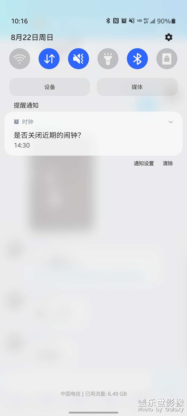 我早晨起來的時候真的不會去關午休的鬧鐘