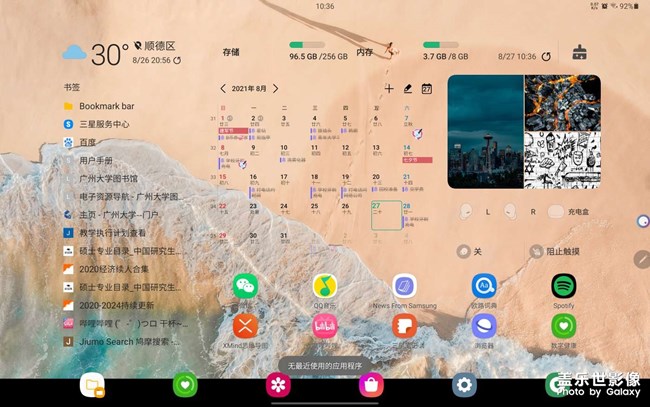 Tab S7 平板bug