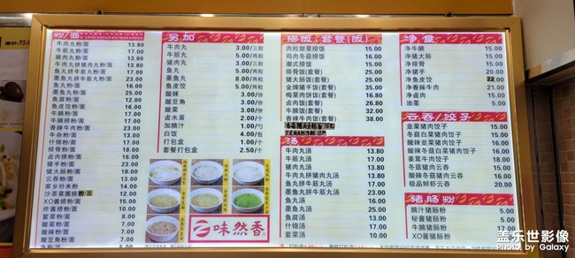老廣味道《味然香》