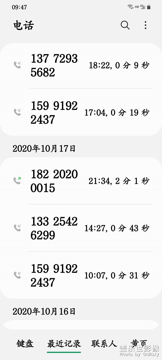 通話記錄顯示問題