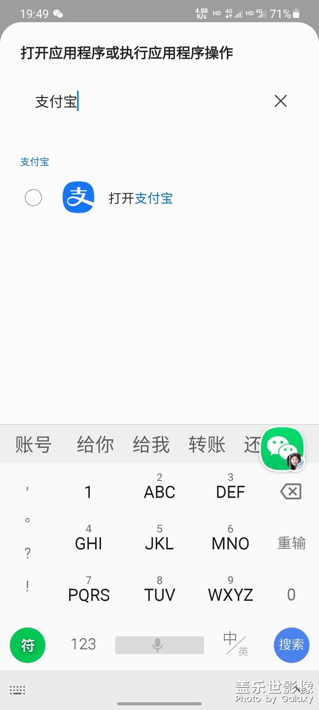 為什么兩部手機(jī)日常程序打開不一樣？