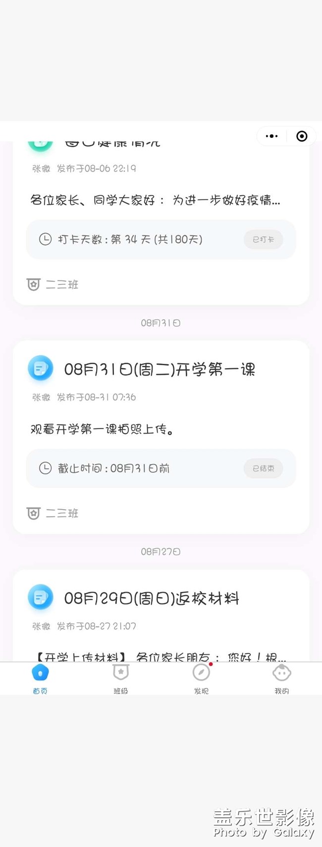 微信小程序界面變小了