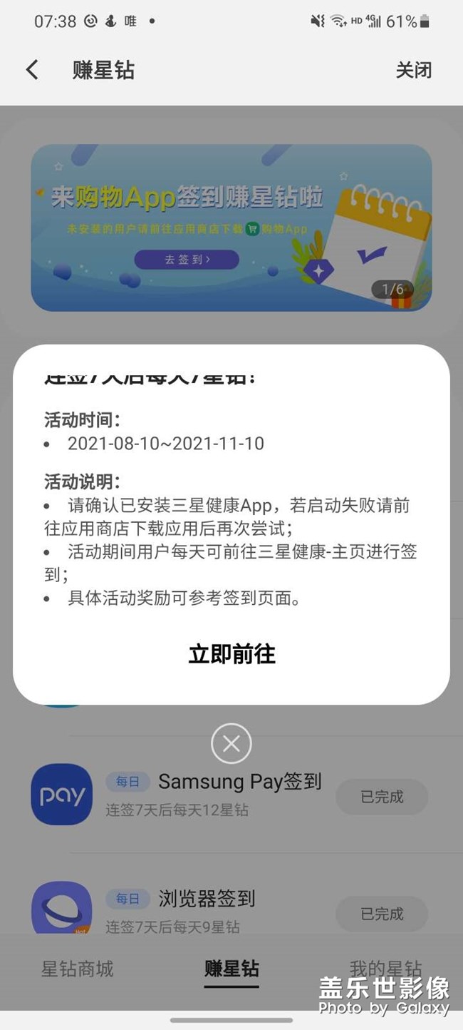 三星運動簽到地方在哪里