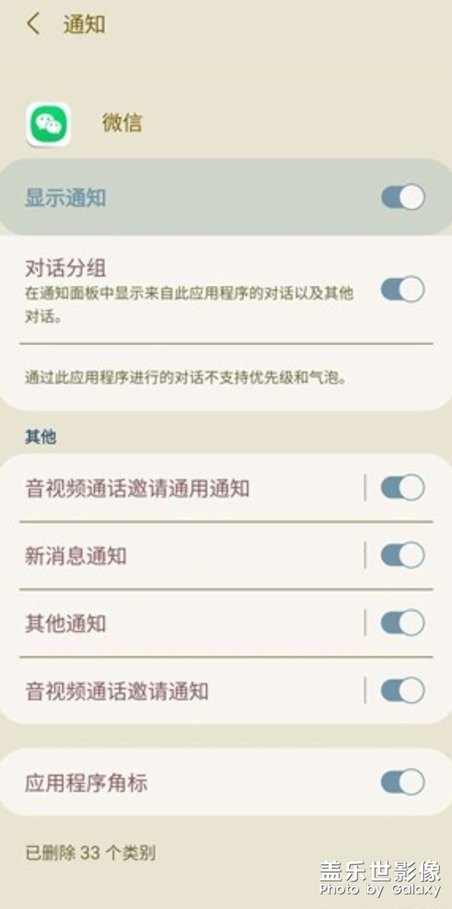 求助微信8.0.11音頻和視頻設(shè)置鈴聲后，有bug