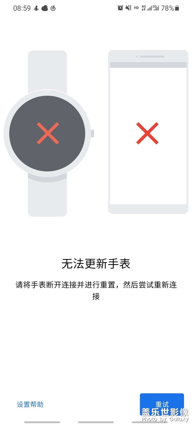 watch4classic 連接wear os問題