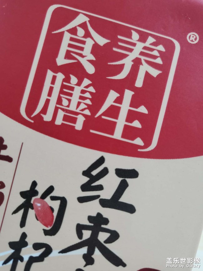 食膳養(yǎng)生