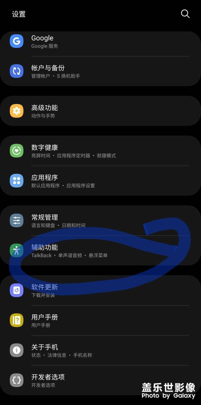 為什么S10的輔助功能發(fā)出來啊，9月最新系統(tǒng)，一直都是