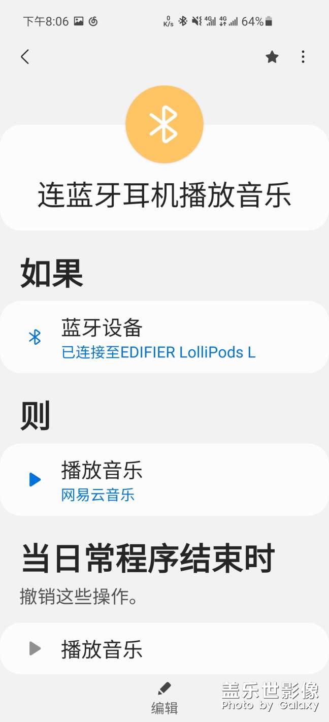 bixby日常程序