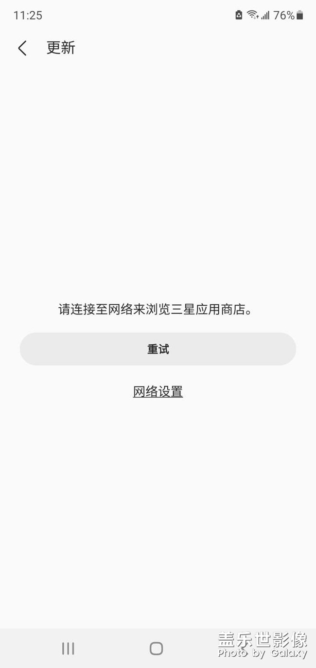 更新后應(yīng)用商店網(wǎng)絡(luò)連接不了