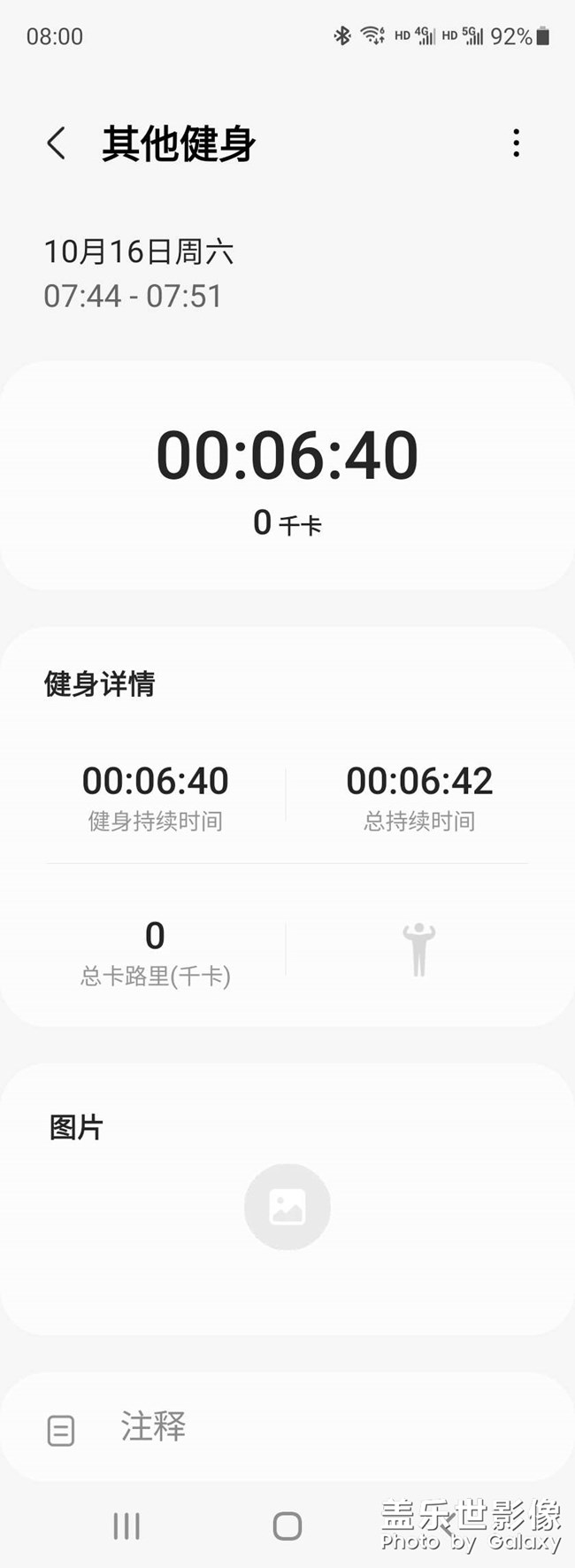watch4 classic 心率問(wèn)題