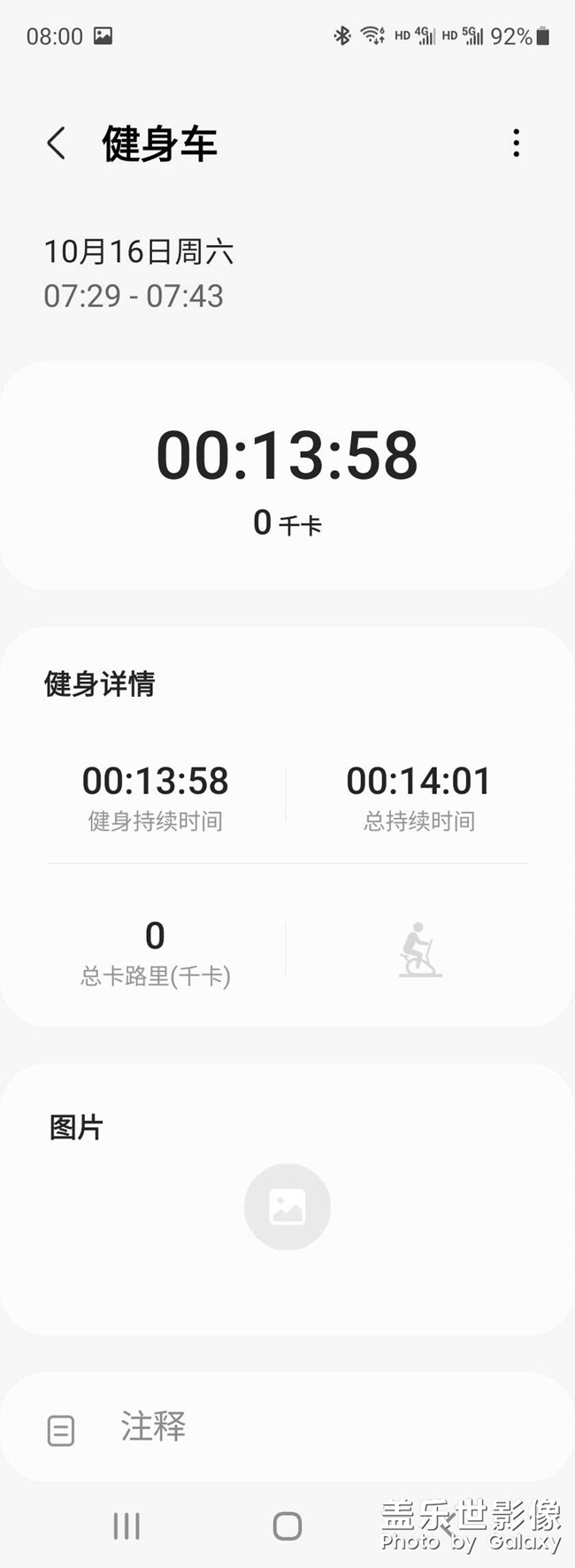 watch4 classic 心率問(wèn)題