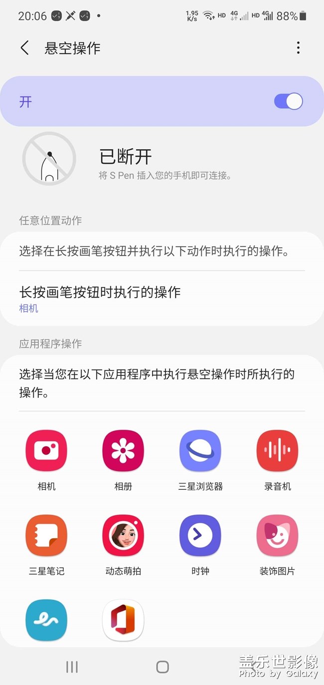 Spen連不上怎么辦？