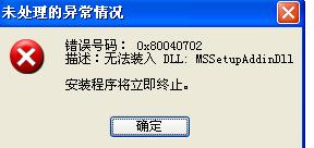 電腦安裝換機(jī)助手