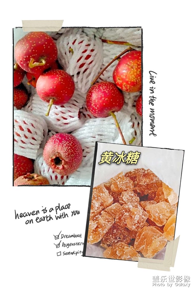 經(jīng)典山楂??罐頭 經(jīng)典山楂??罐頭