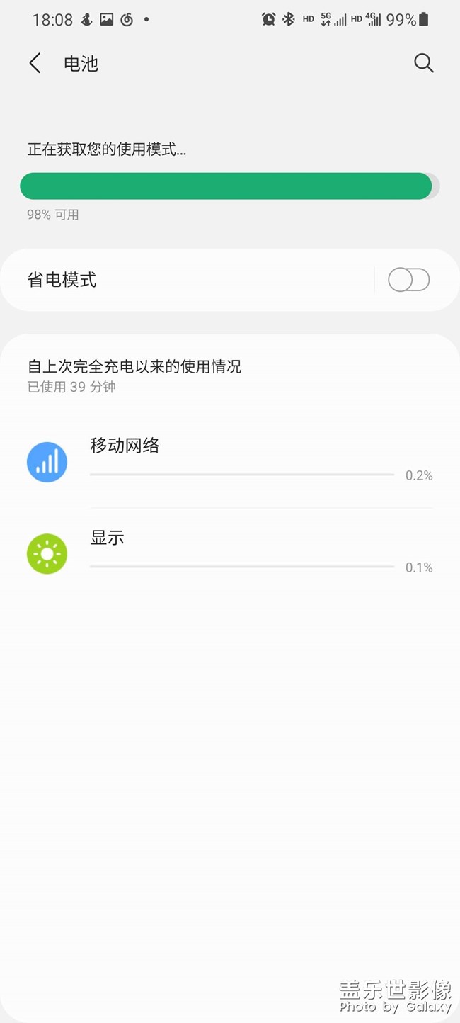 正在獲取使用模式