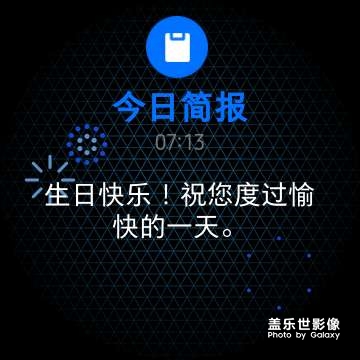 這一歲，按時(shí)到來。