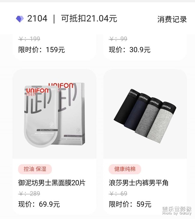 有星鉆卻提示余額不足100星鉆無法使用