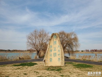 冬日里的赤山湖