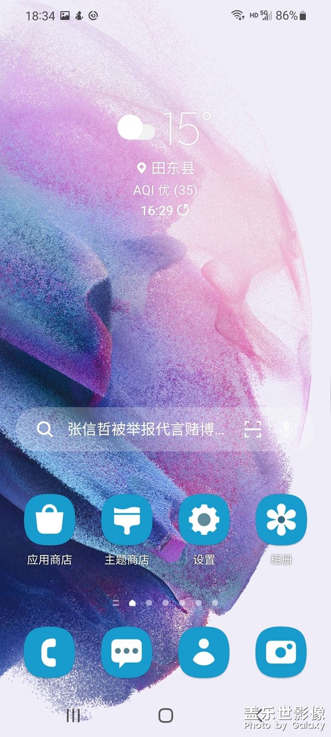 S21新系統(tǒng)。