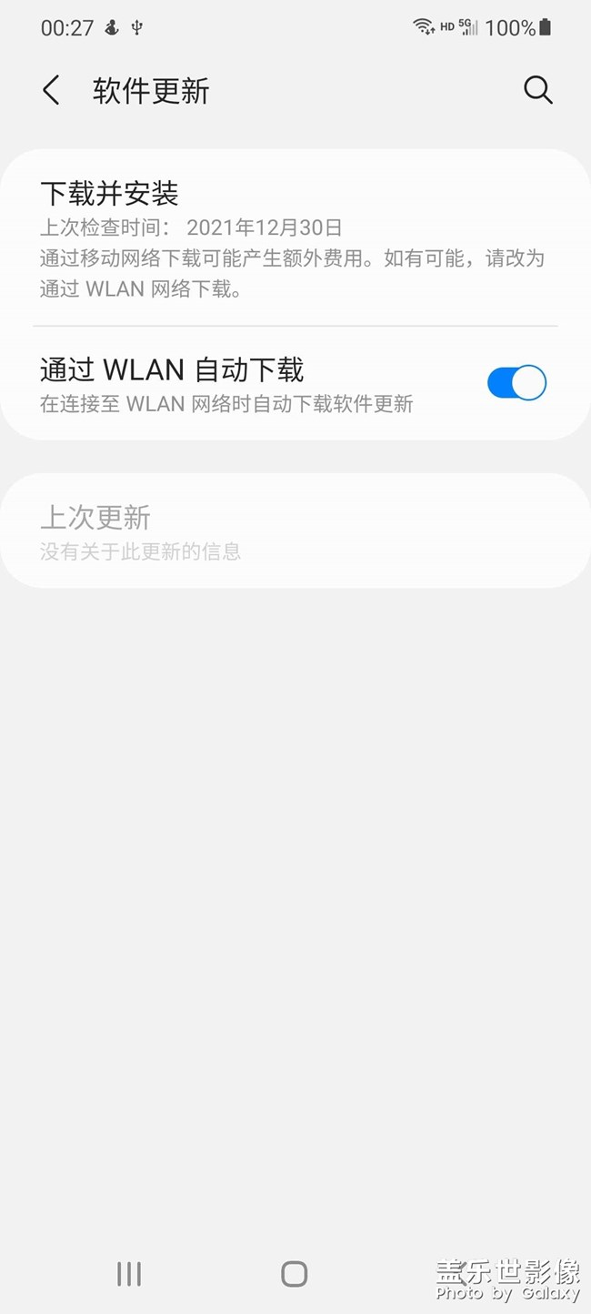大忽悠三星，30號了沒有更新。