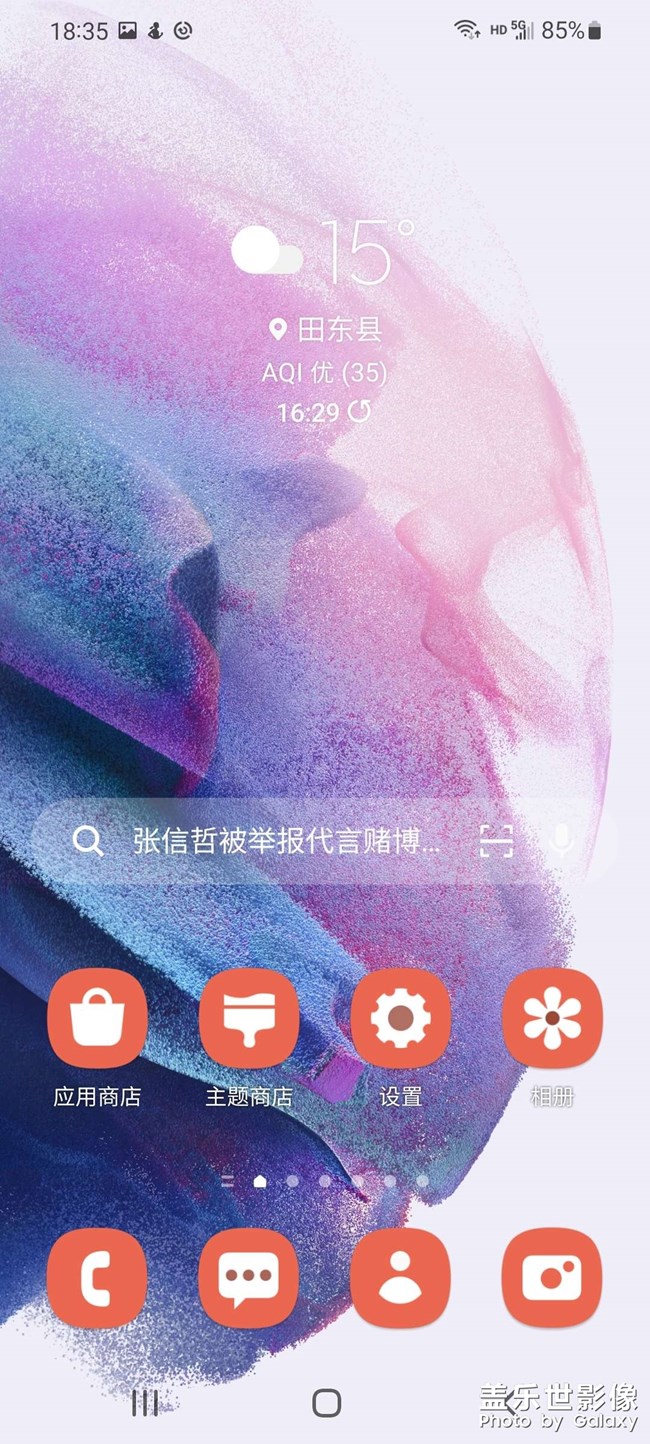 S21新系統(tǒng)。