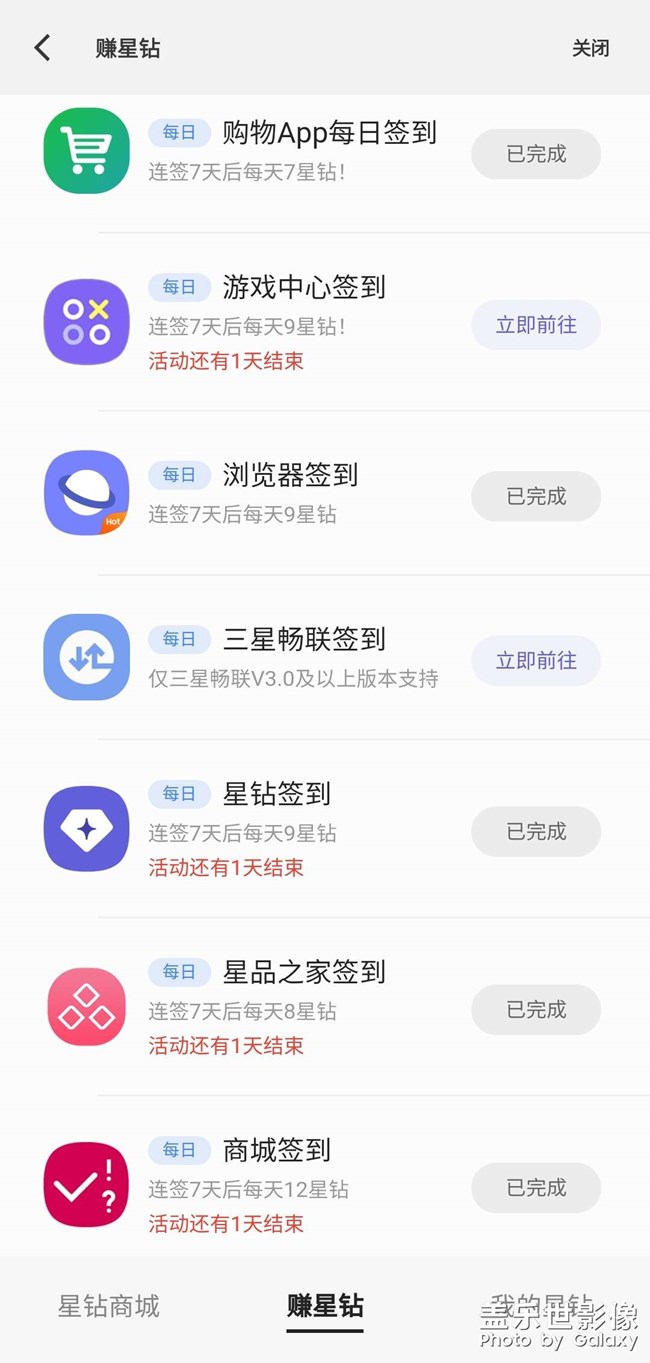 簽到領(lǐng)星鉆即將結(jié)束