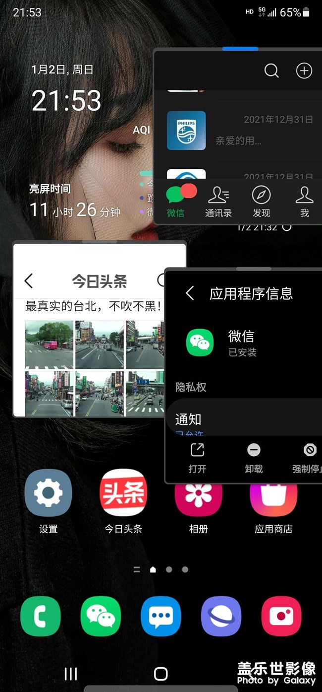 三星s pan順帶兩張主屏和彈窗