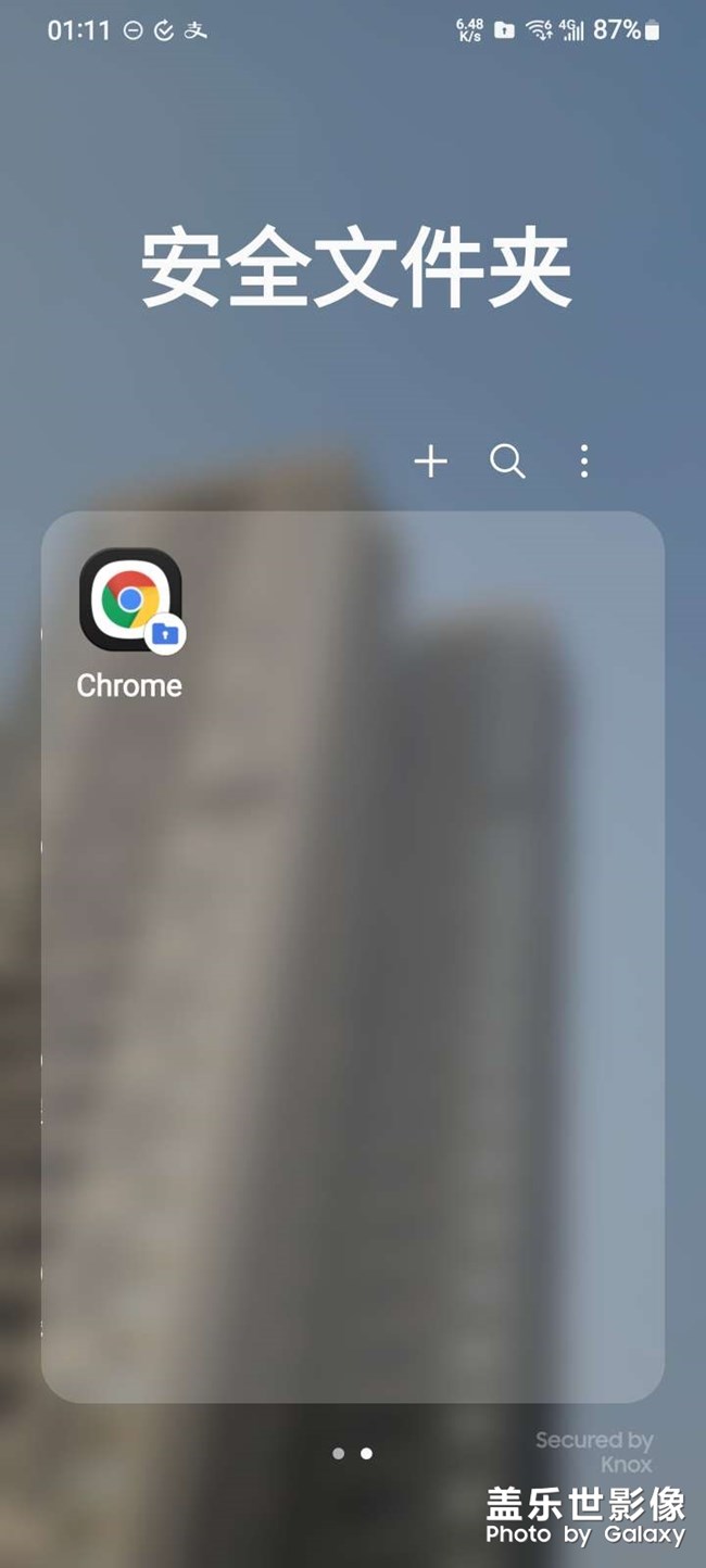 更新4.0后，安全文件夾顯示問題