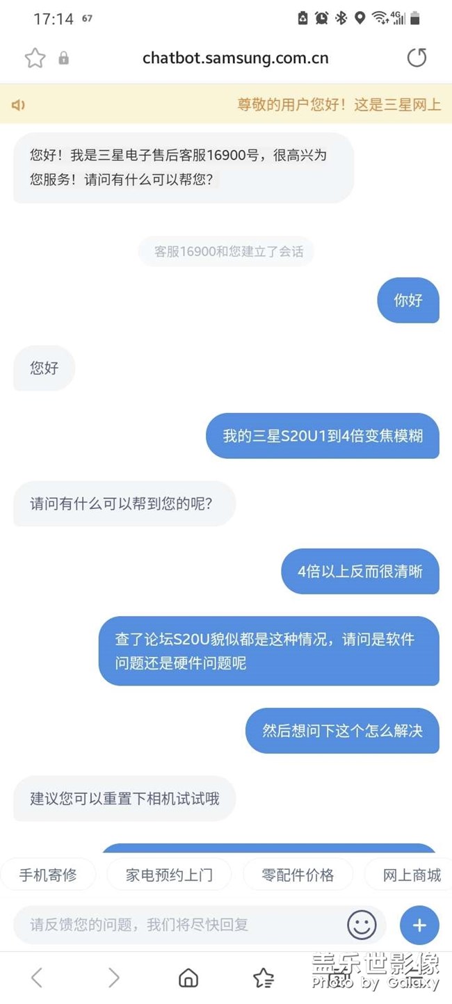 關(guān)于三星S20U1到4倍對(duì)焦模糊的問(wèn)題