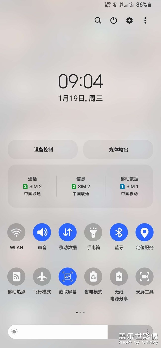 s 升級4.0以后通知欄快捷面板只有兩排了